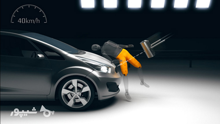 تست تصادف با عابر پیاده