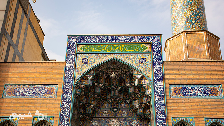 مسجد قائم آل محمد شهران