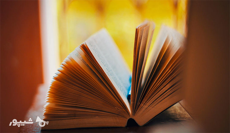 کتاب برای مطالعه در ایام تعطیلات عید پنج کتاب پیشنهادی برای مطالعه در ایام تعطیلات عید