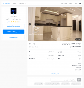 امتیازدهی کاربران شیپور به فروشندگان