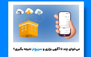 ساخت فروشگاه آنلاین در شیپور