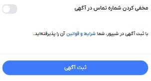 چت شیپور