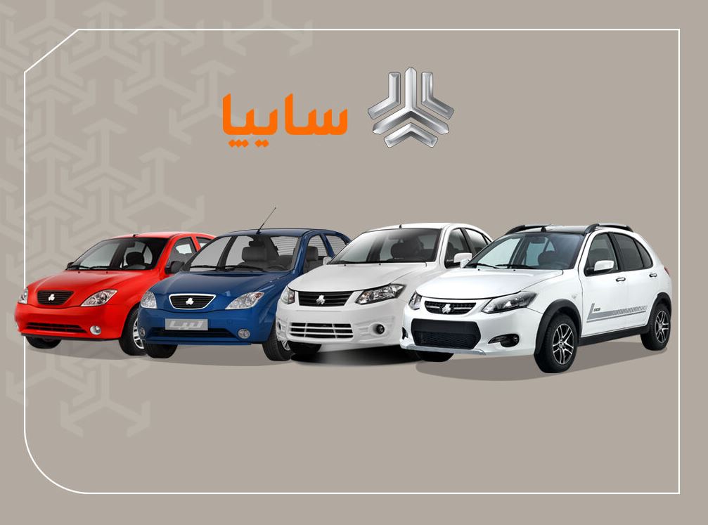 بررسی قیمت و شرایط ثبت نام خودروهای سایپا
