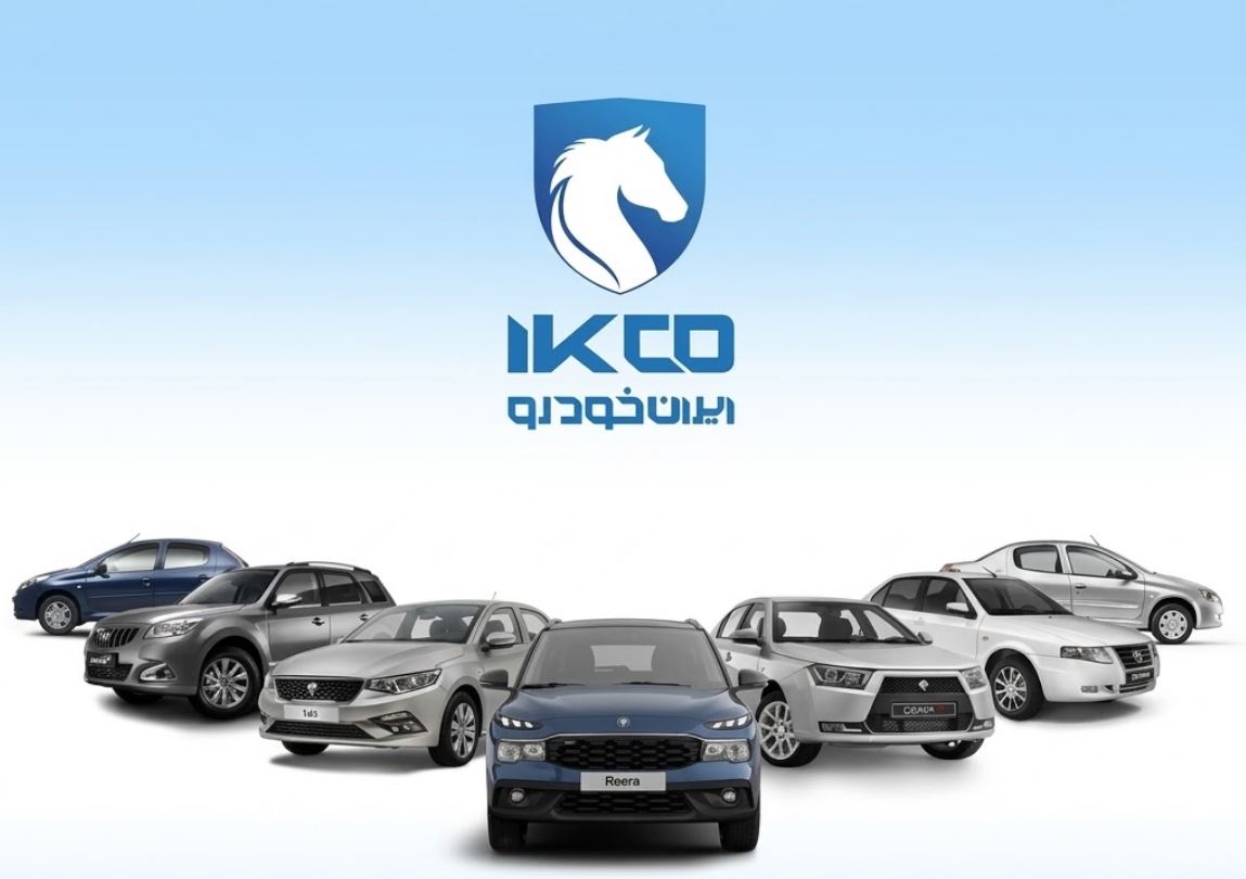 قیمت روز خودرو و شرایط ثبت نام ایران خودرو ۱۴۰۵